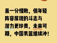 开云平台 -包含赛地聚焦——CBA季后赛转会期热度飙升，西汉姆刷新队史纪录，引发热议，年轻球员得到机会的词条